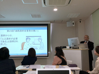 gakkai_湖西の会 宮野.jpg