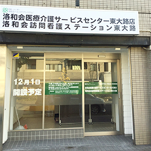 higashioji171130.jpg